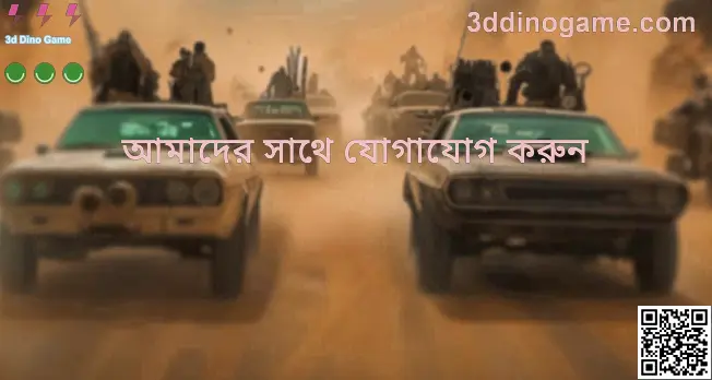 3d Dino Game Contact Us