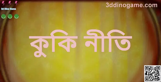 3d Dino Game Cookie Policy