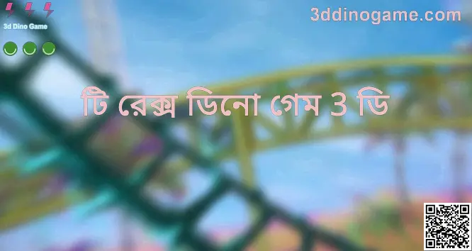3d Dino Game Visual