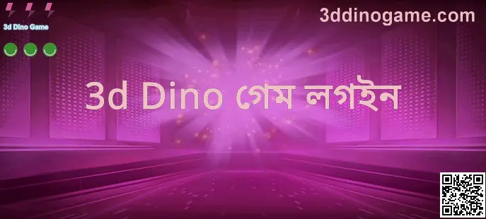 3d Dino Game Welcome