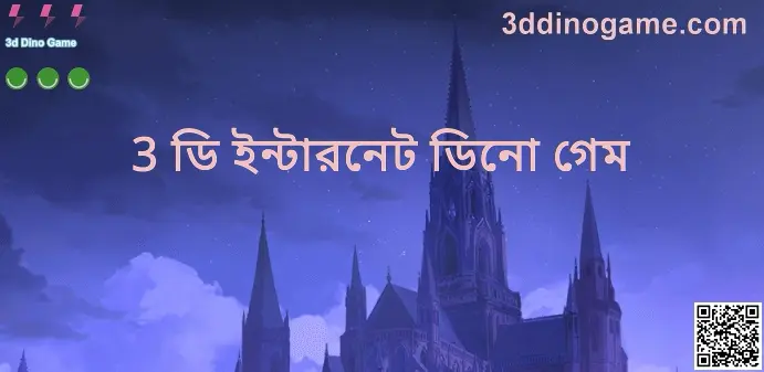 3d Dino Game Hero Image