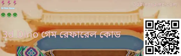 Get 3d Dino Game Invite Code