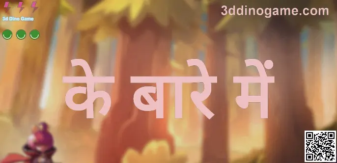 3d Dino Game Explore