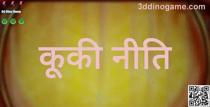 3d Dino Game Cookie Policy