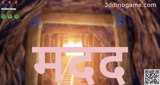 3d Dino Game Help Center