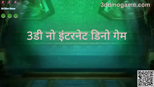 3d Dino Game Official Preview