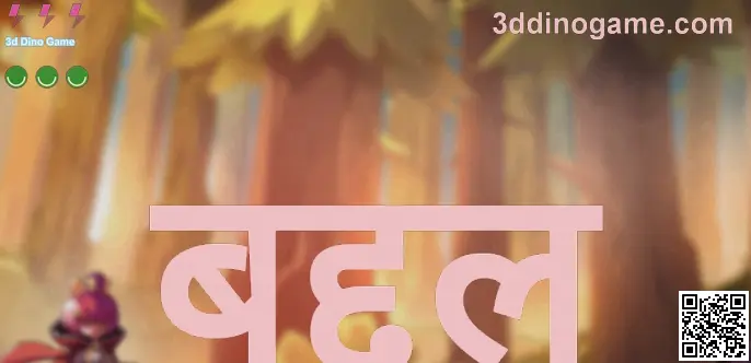 3d Dino Game Hero Image